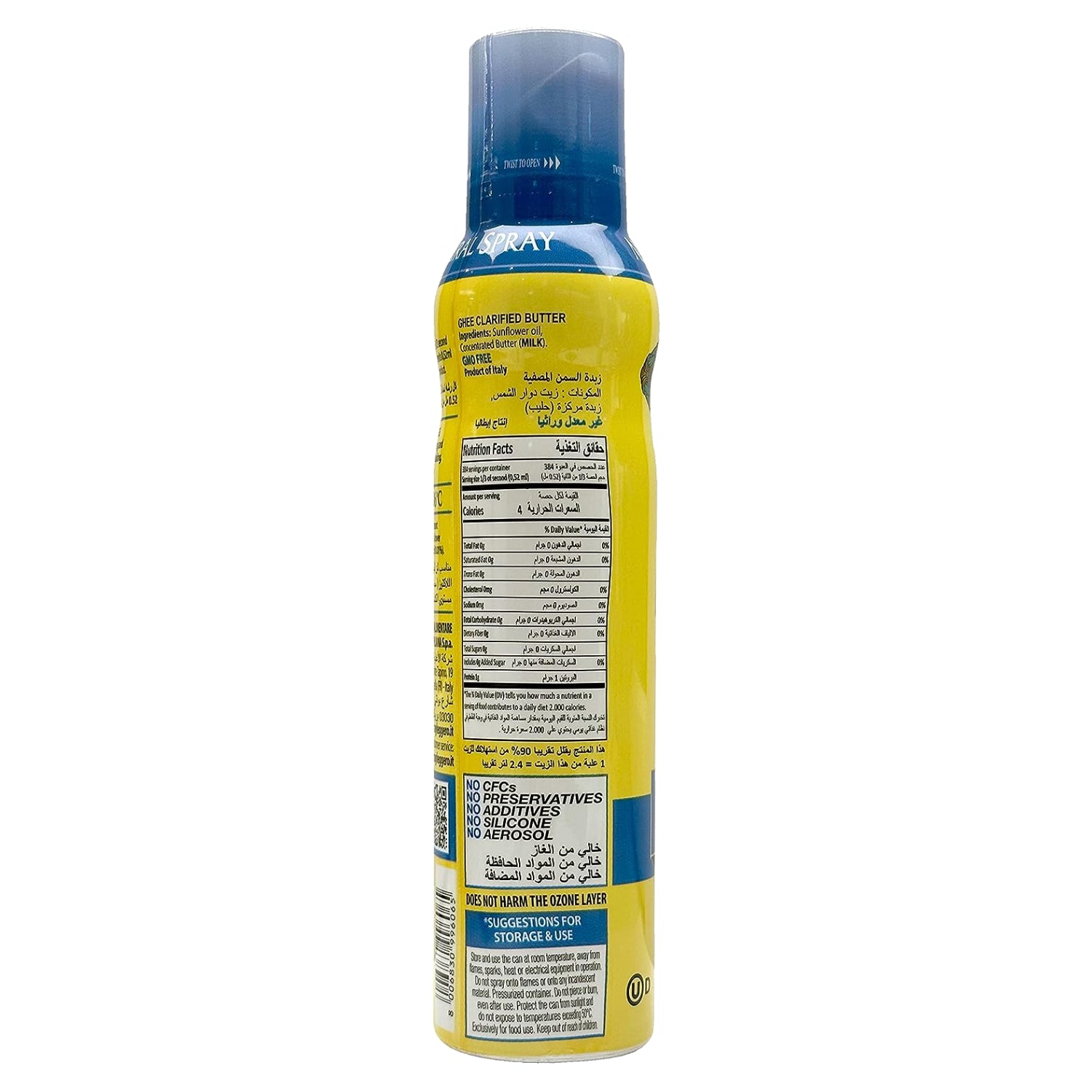 MANTOVA Non-GMO Ghee Butter Spray, 200ml, Non GMO, Lactose-free