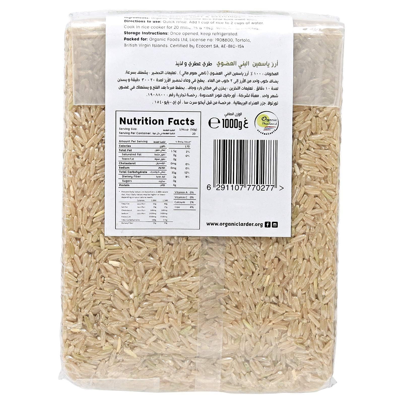 ORGANIC LARDER Brown Jasmine Rice, 1Kg - Organic, Vegan, Natural