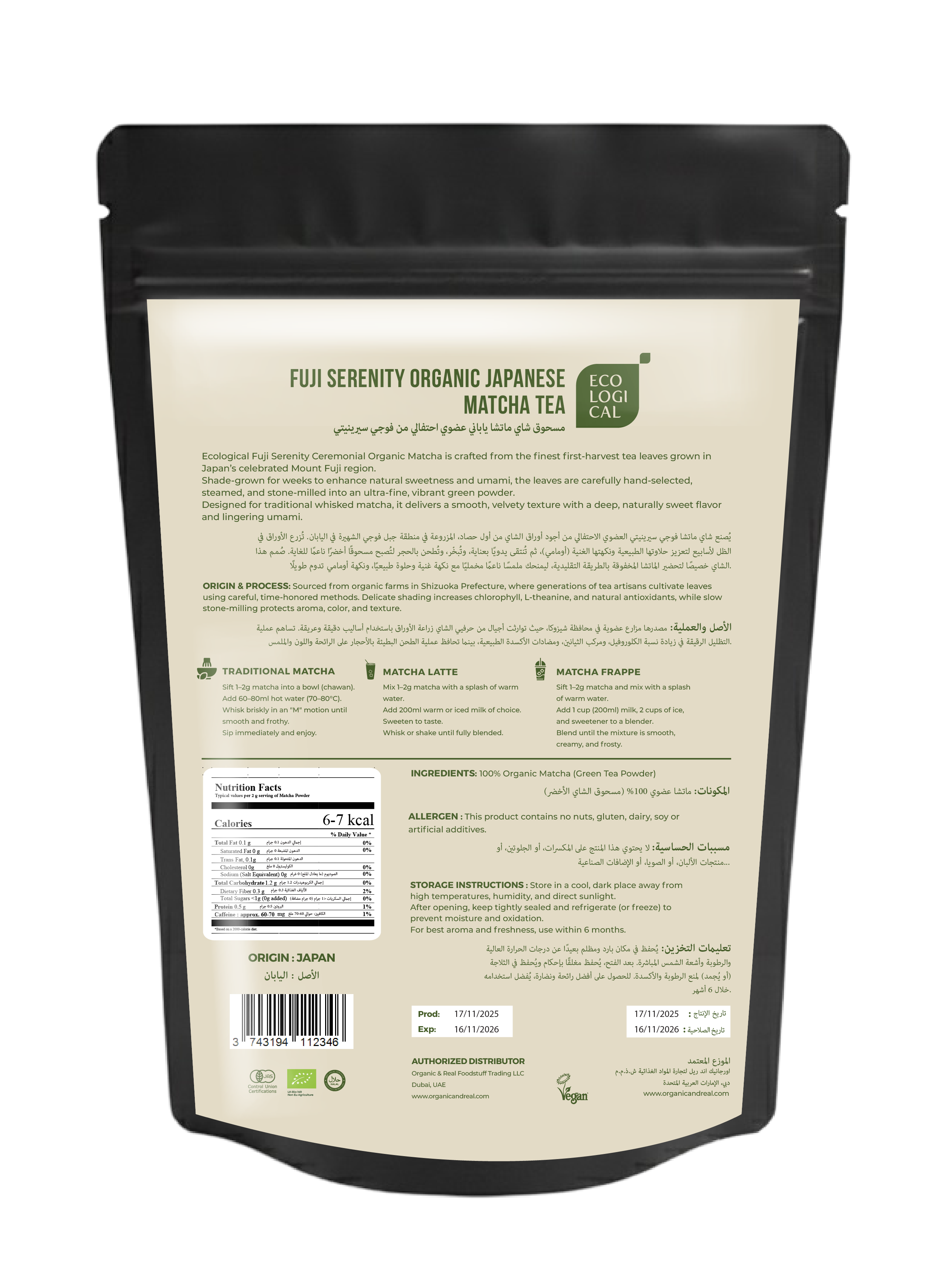 Ecological Fuji Serenity Ceremonial Organic Matcha Tea Powder, 150g