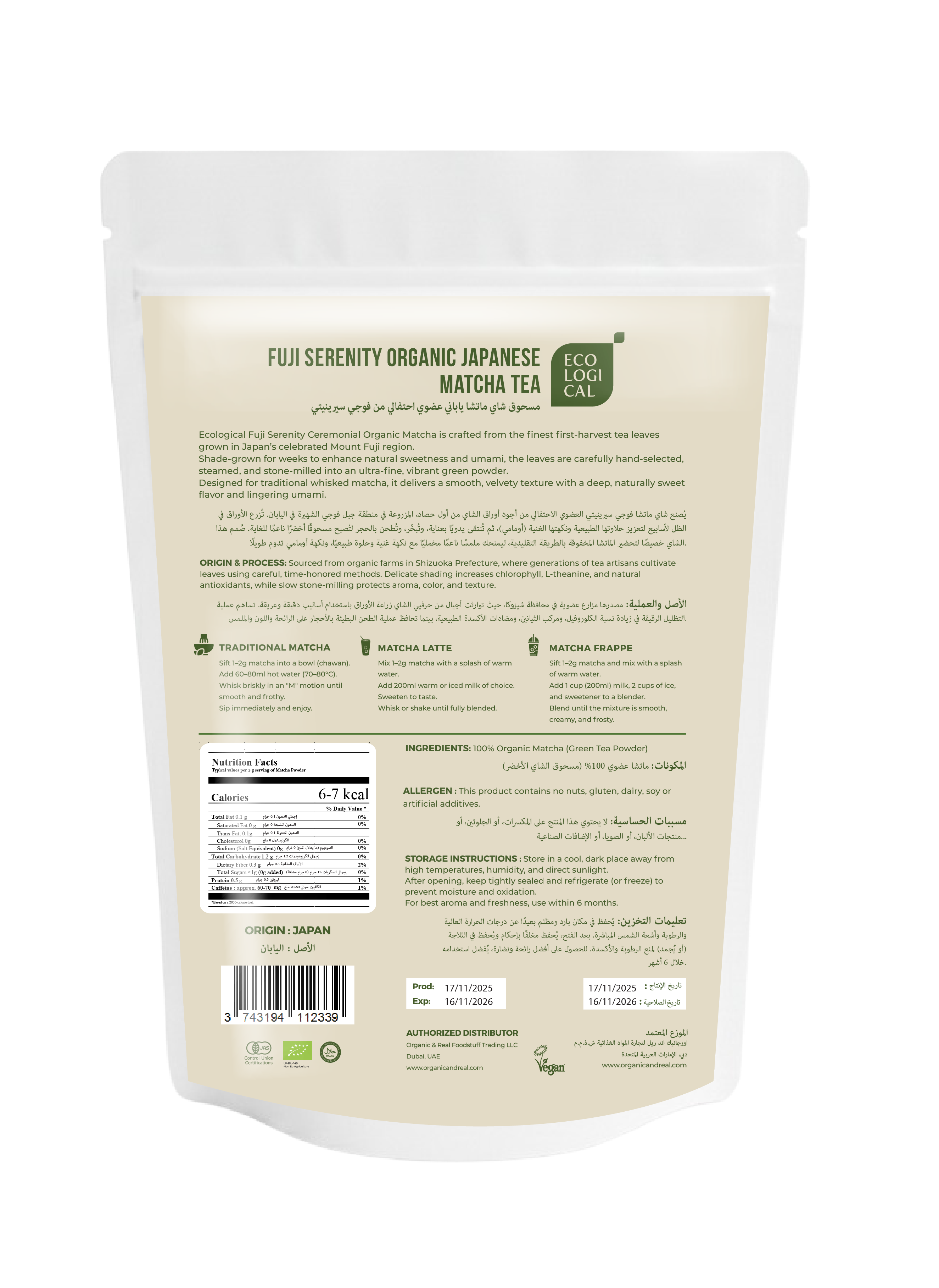 Ecological Fuji Serenity Ceremonial Organic Matcha Tea Powder, 50g