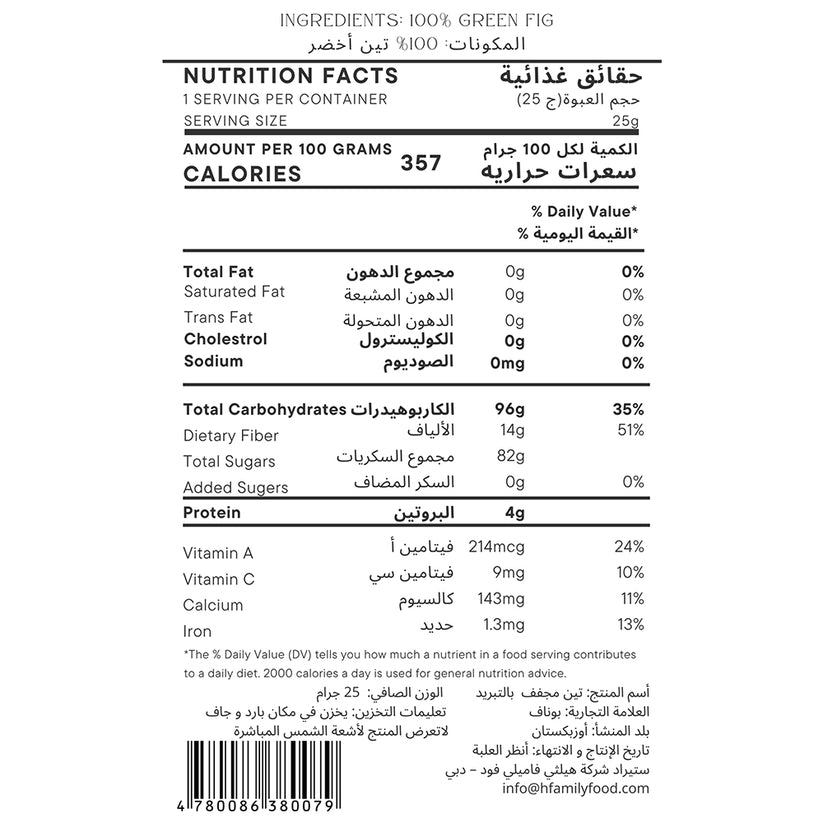 BONAF Crunchy Freeze Dried Yellow Figs, 25g