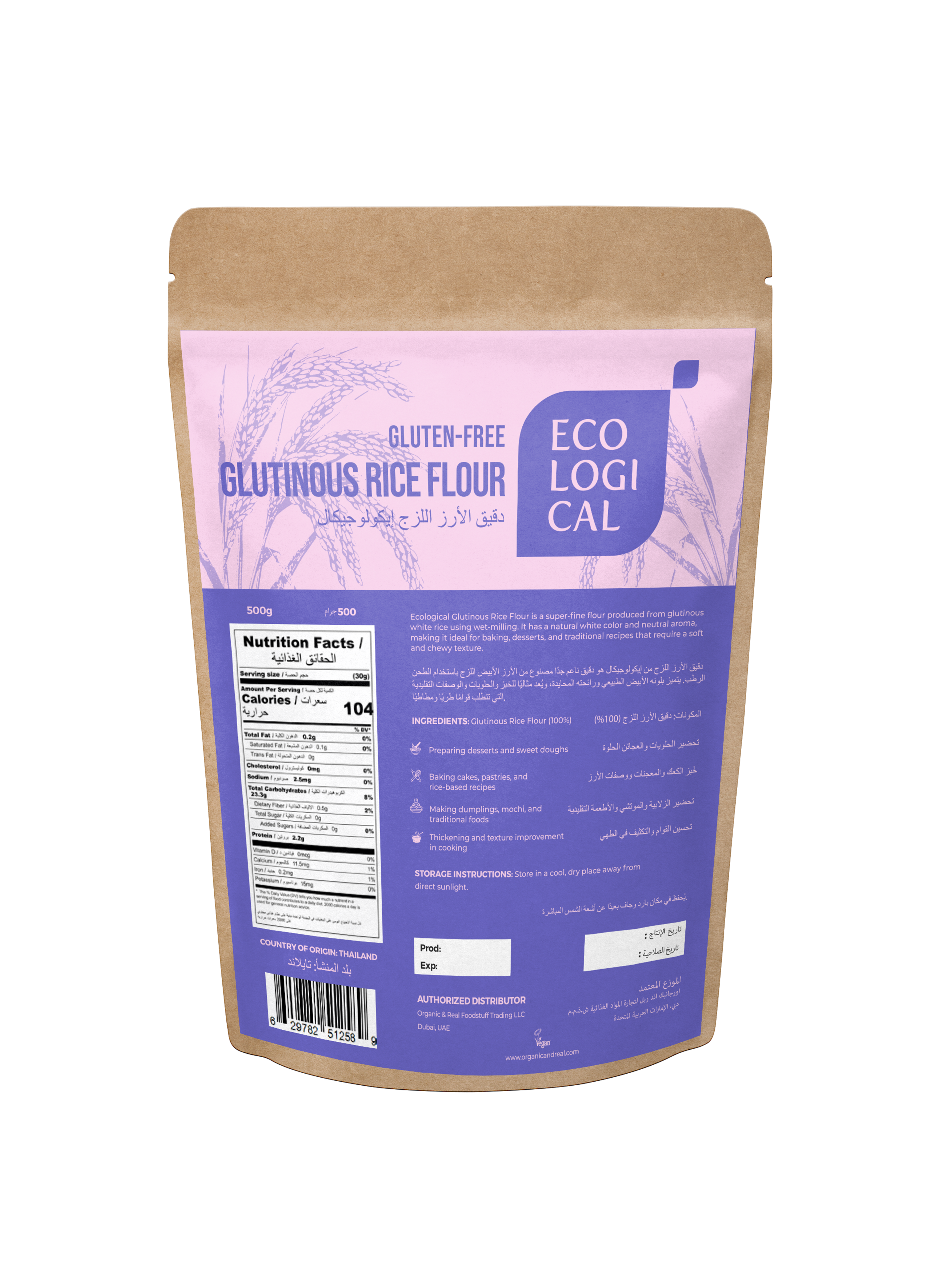 ECOLOGICAL Gluten-Free Glutinous Rice Flour, 500g