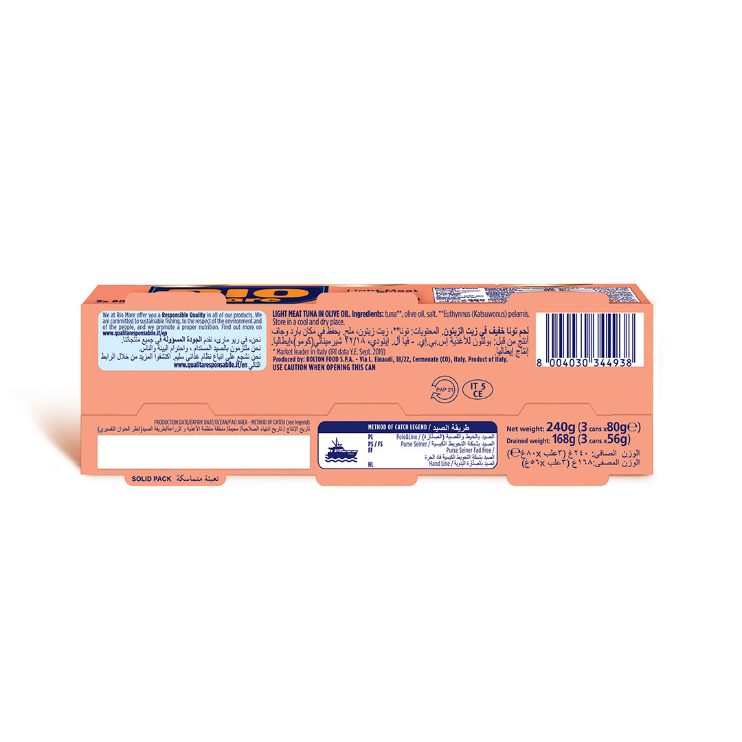 RIO MARE Light Meat Tuna in Olive Oil, 80g - Pack of 3