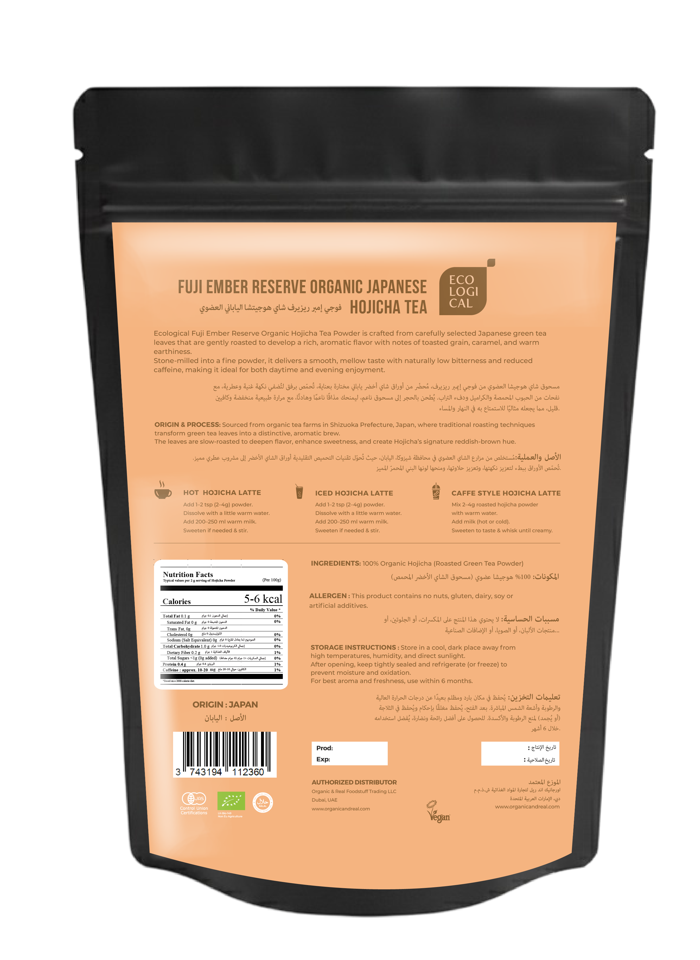 Ecological Fuji Ember Reserve Organic Hojicha Tea Powder, 150g