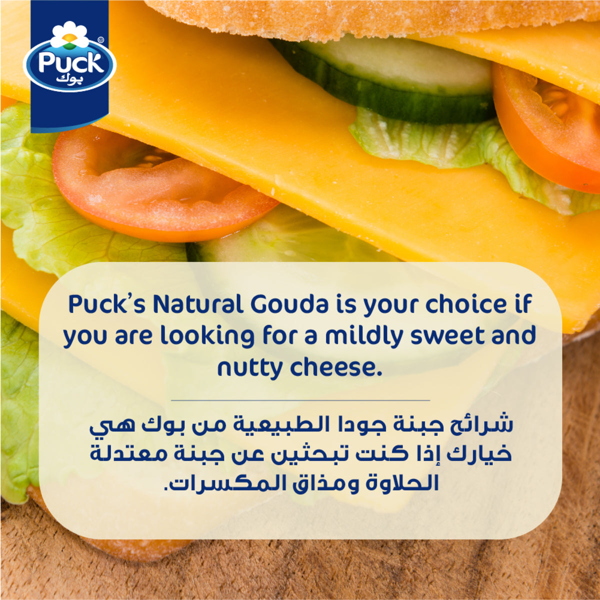 PUCK Gouda Cheese Slices, 150g