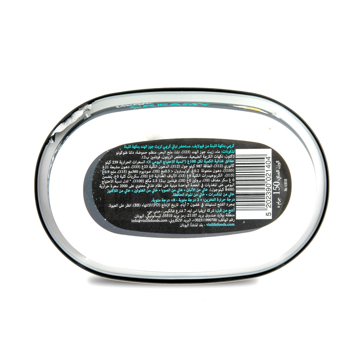 VIOLIFE Creamy Labneh Flavor, 150g - Vegan