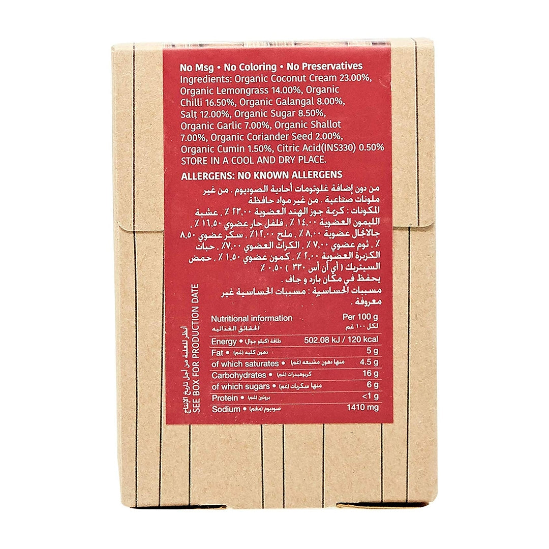 ORGANIC LARDER Red Curry Paste With Coconut Cream & Sweet Basil Leaves, 100g - Organic, Vegan, Gluten Free