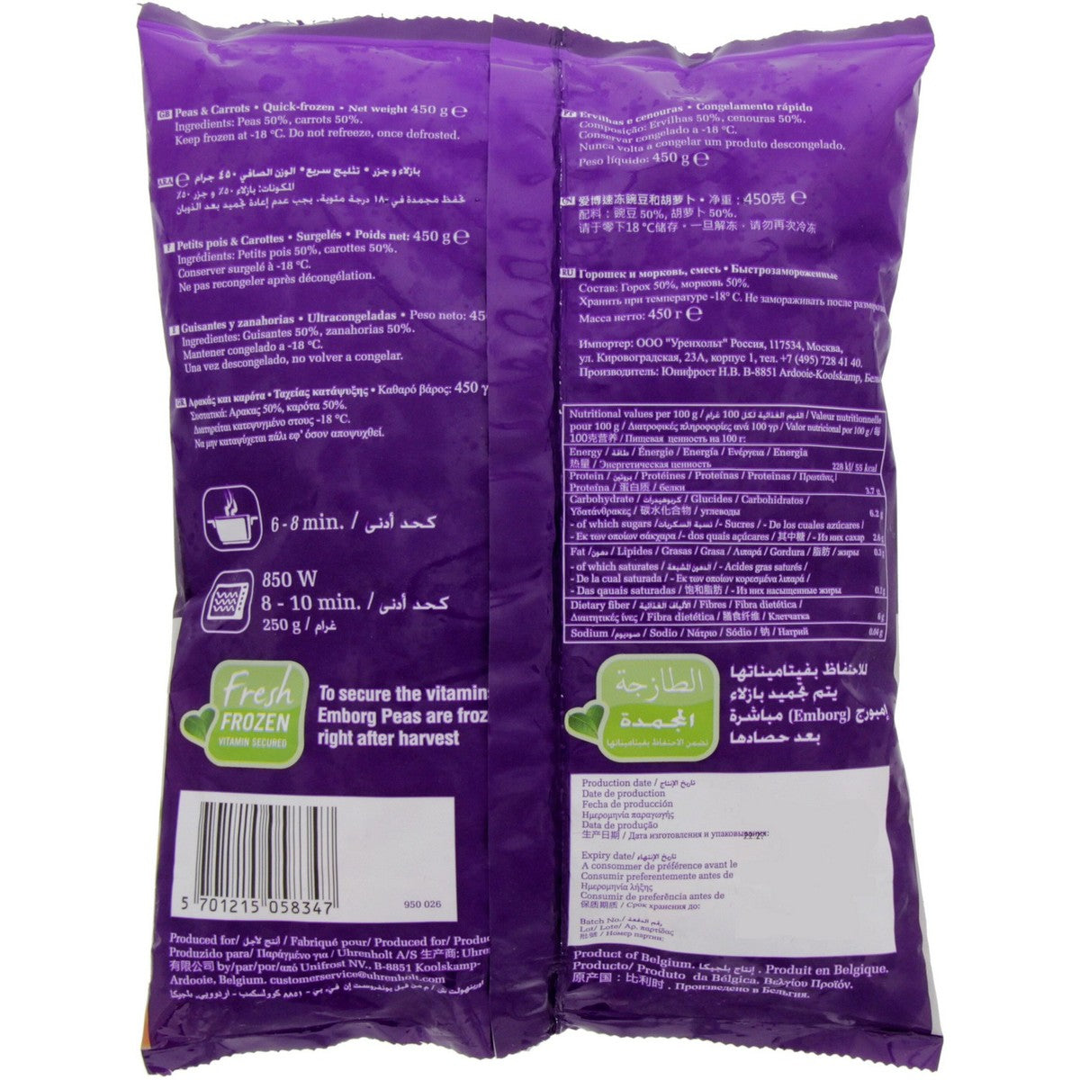 EMBORG Peas And Carrots, 450g