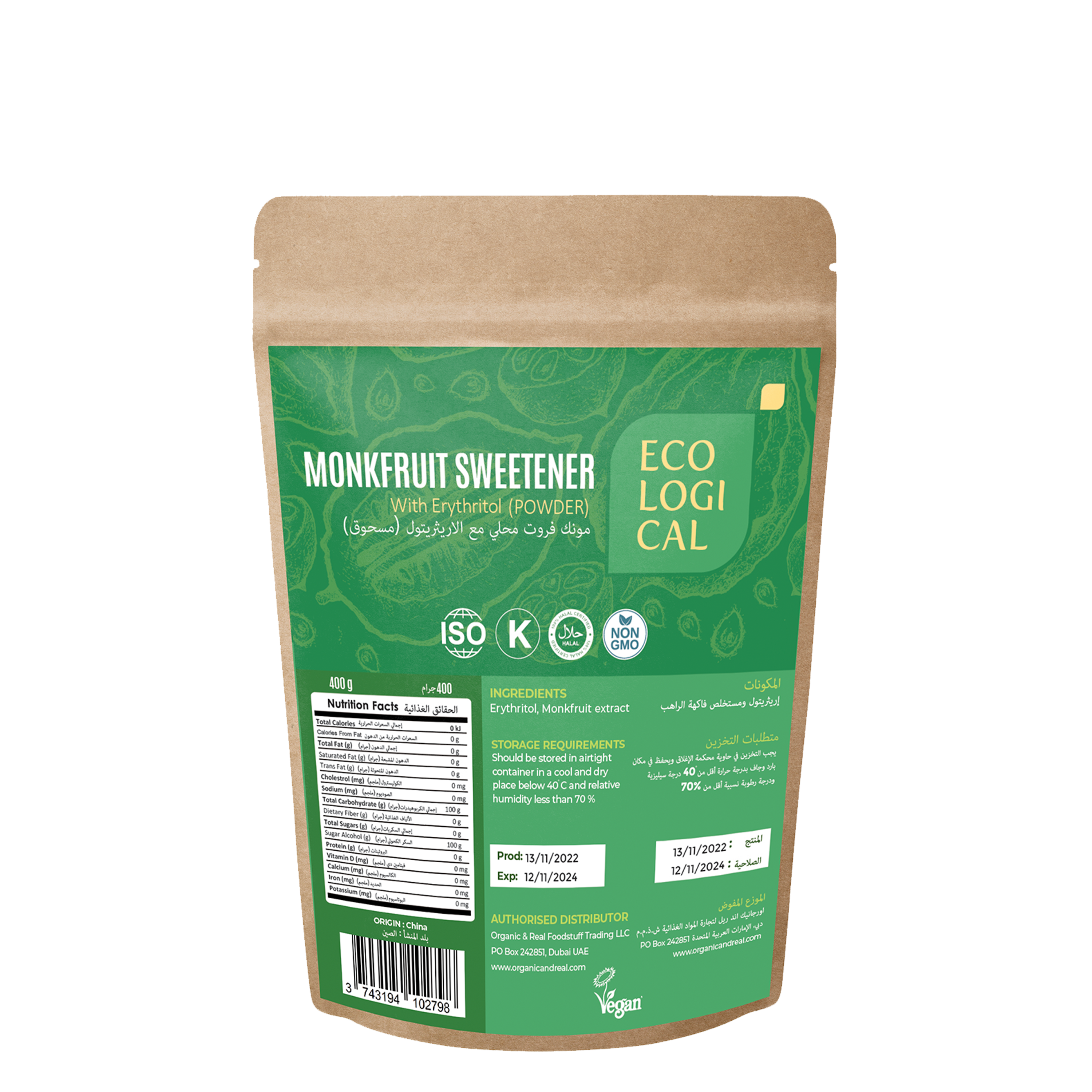 Premium ECOLOGICAL Monkfruit Powder with Erythritol, 400g - Sugar-Free Sweetener for Healthy Living