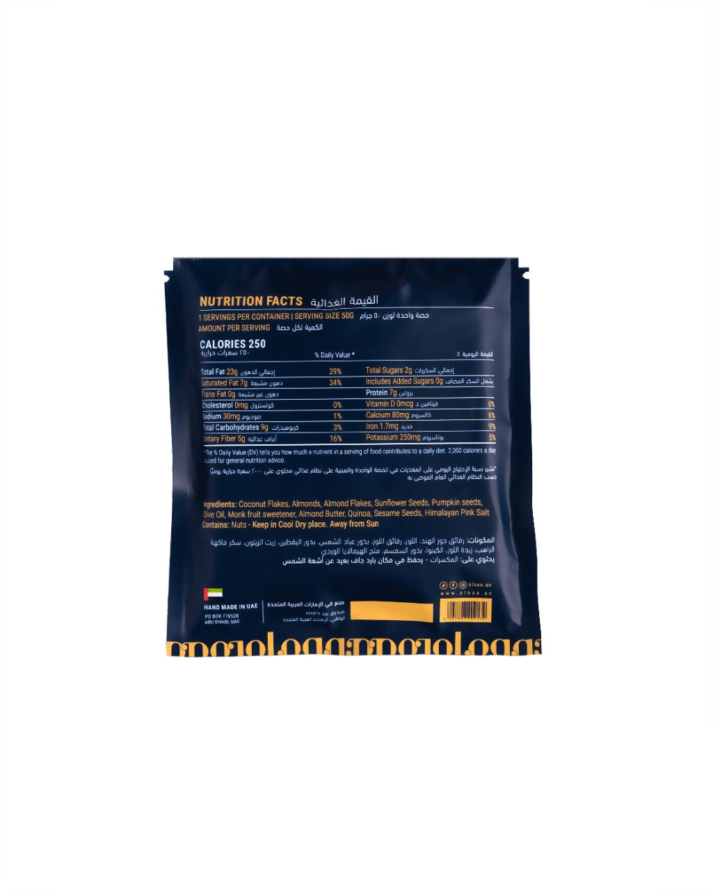 OLOAA Granola Bar - Keto, 50g