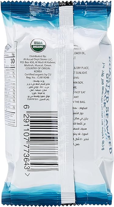 ORGANIC LARDER Roasted Seaweed Snack, Sea Salt, 5g (Pack of 6) - Organic, Gluten Free