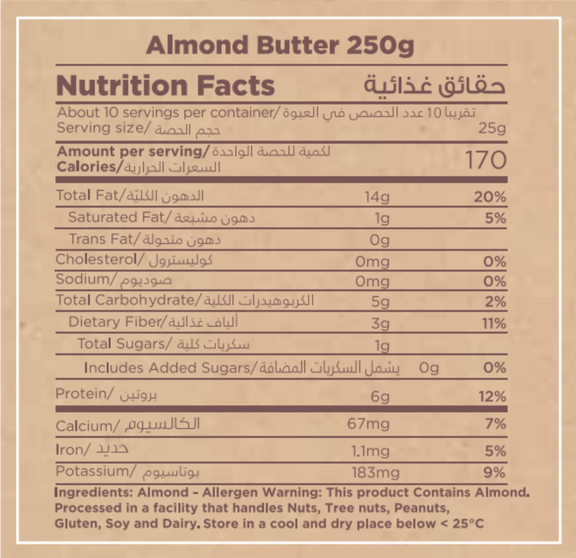 MUNCH BOX Almond Butter, 250g