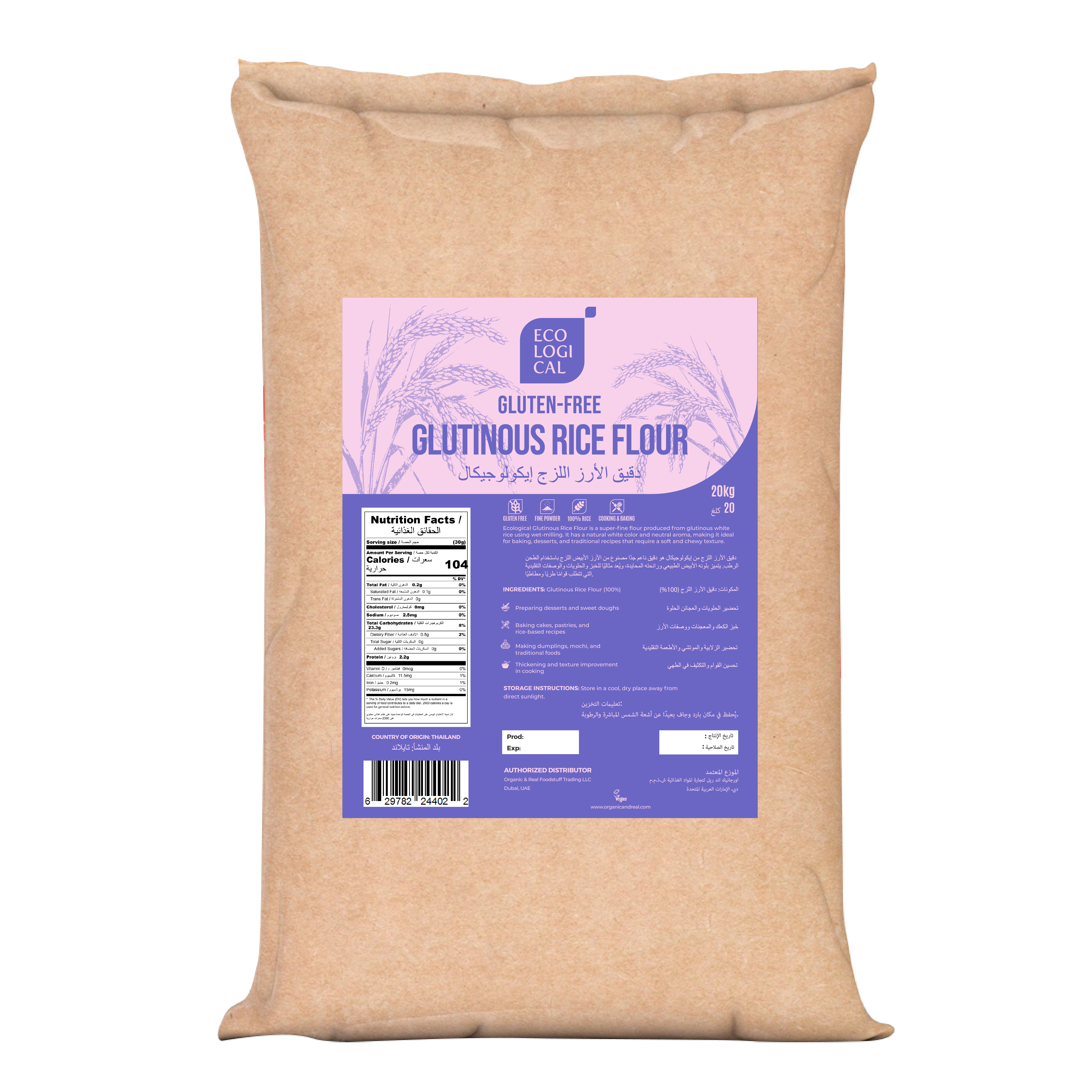 ECOLOGICAL Gluten-Free Glutinous Rice Flour, 20 Kg