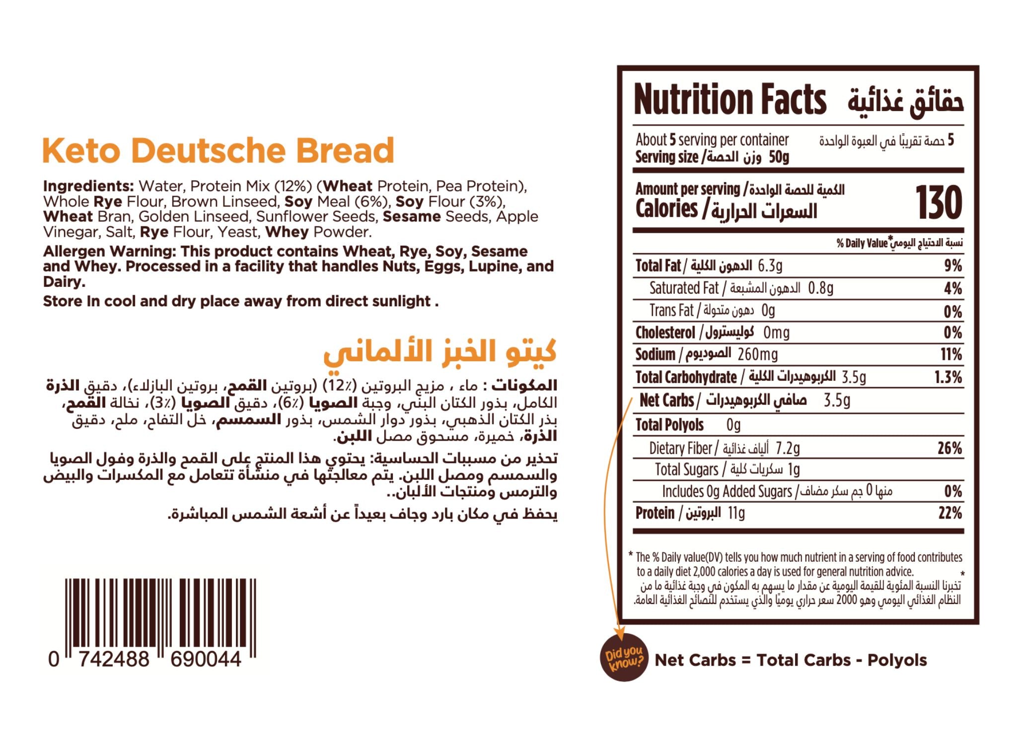 MUNCHBOX Keto Deutsche Bread, 250g