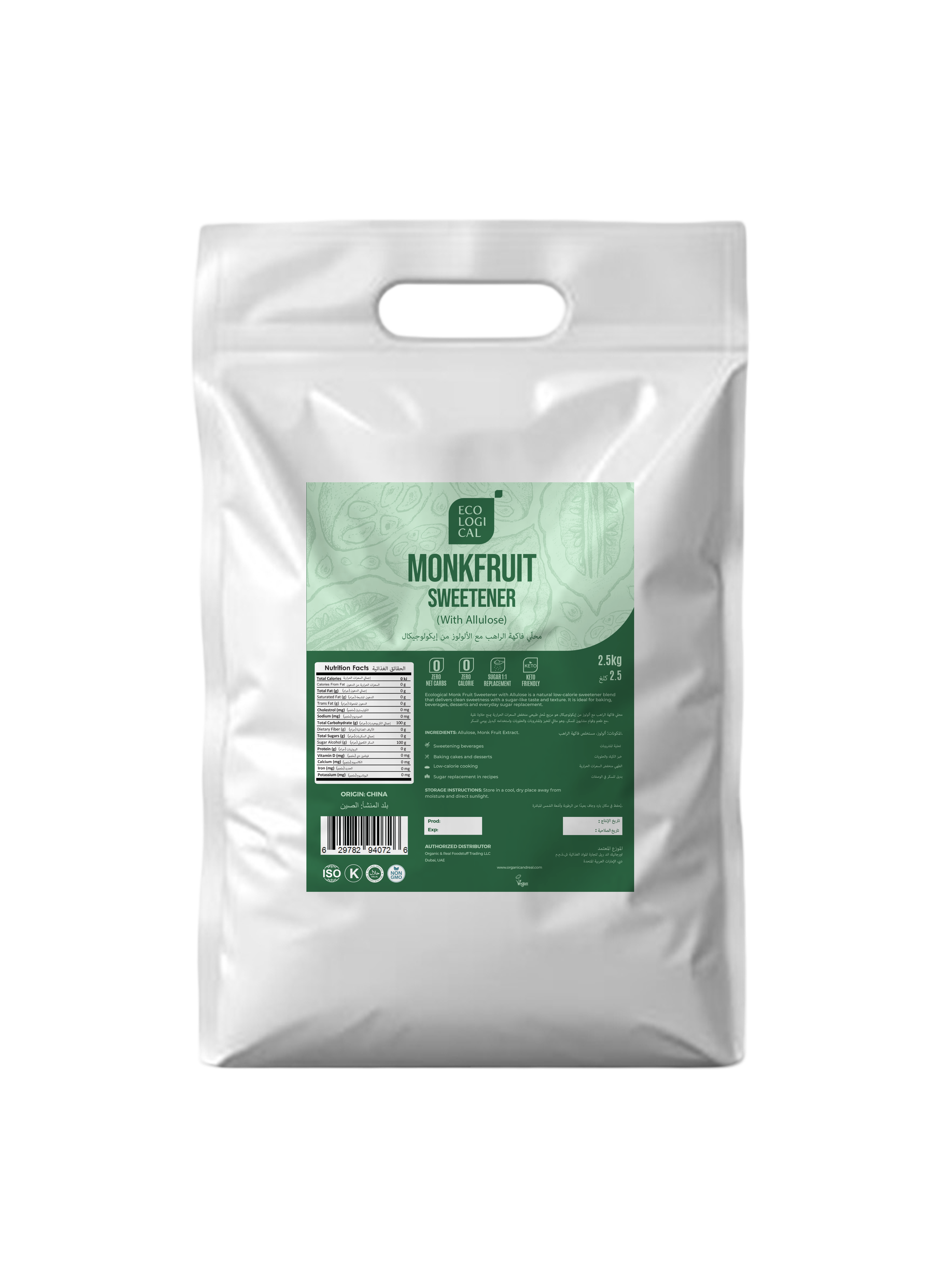 ECOLOGICAL Monkfruit Sweetener, 2.5 Kg - With Allulose