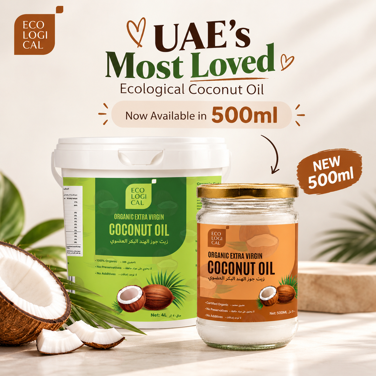 ECOLOGICAL Organic Extra Virgin Coconut Oil, 500ml