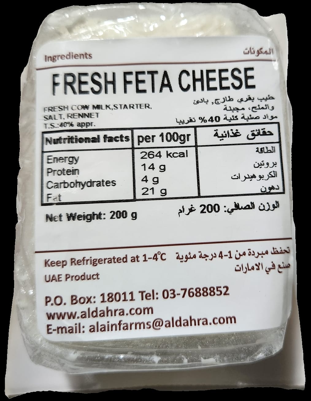 AYD Fresh Feta Cheese, 200g