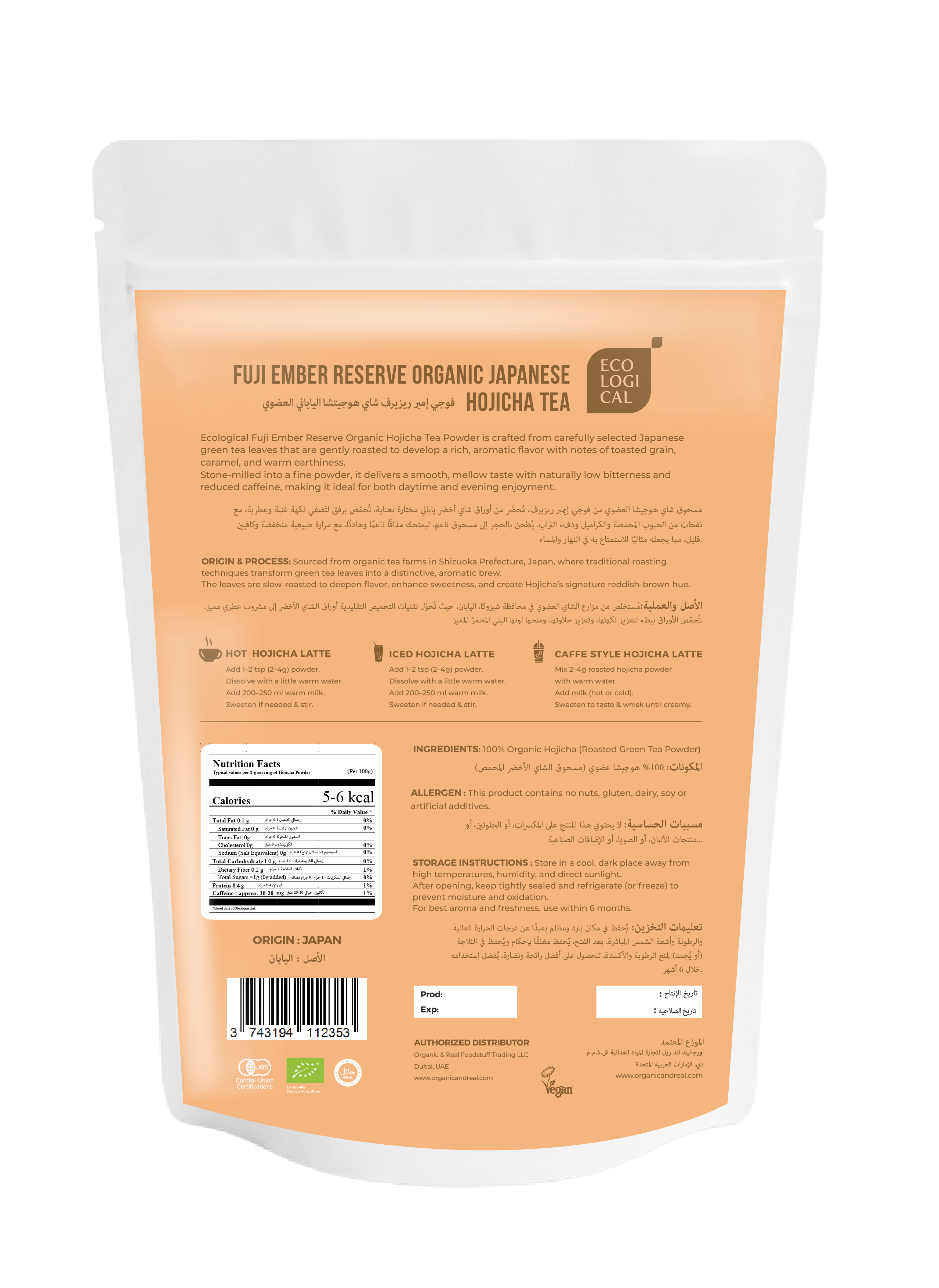 Ecological Fuji Ember Reserve Organic Hojicha Tea Powder, 50g