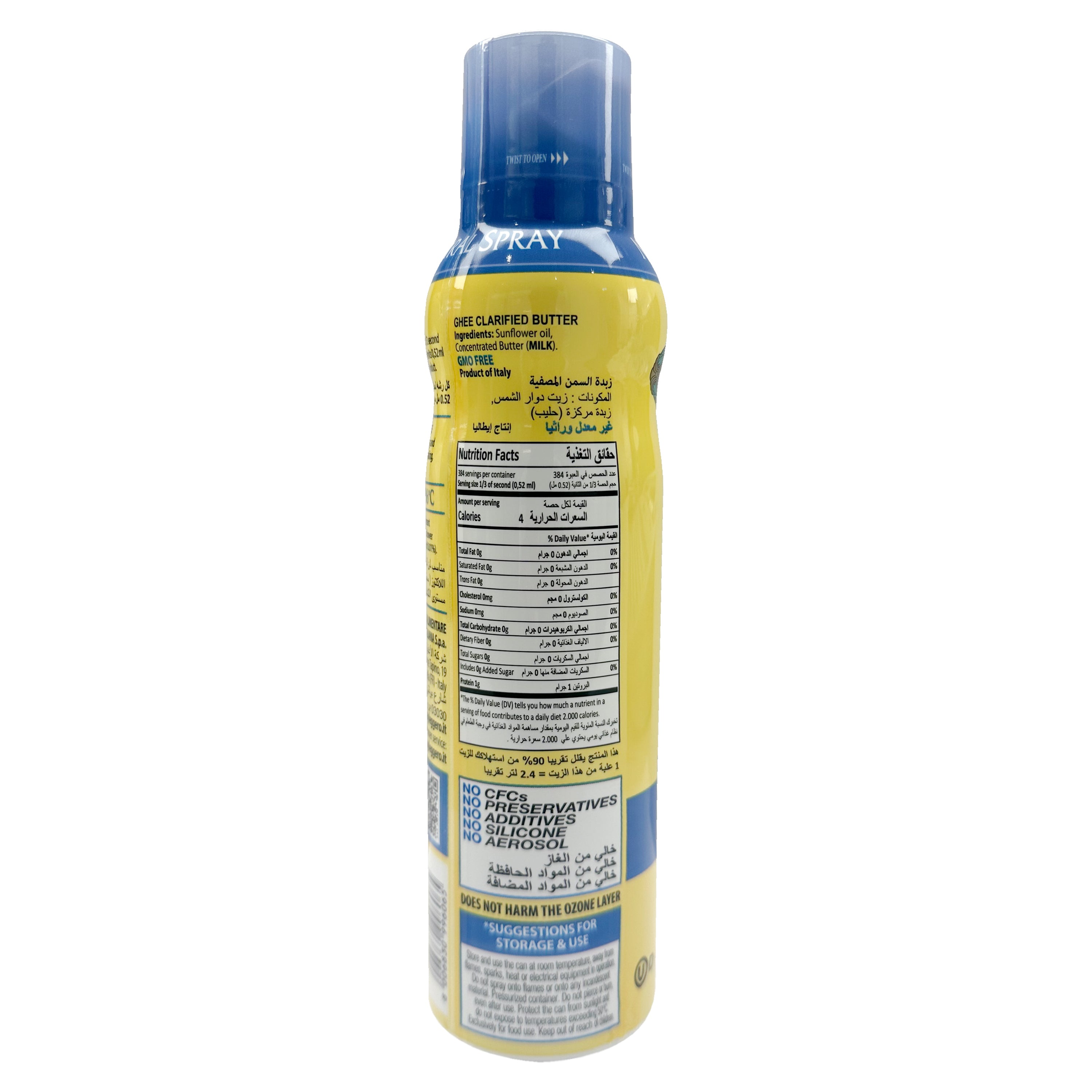 MANTOVA Non-GMO Ghee Butter Spray, 200ml, Non GMO, Lactose-free